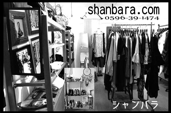 シャンバラ アジア服 エスニックファッション 伊勢市 アクセサリー 雑貨 Shanbara 通販 個性的 洗練 大人の女性 お洋服